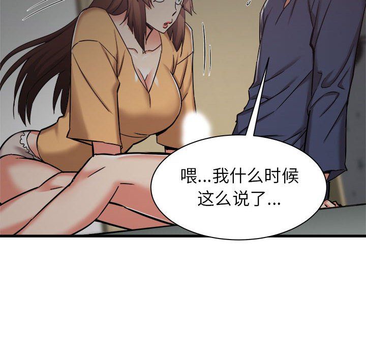 《寄住姐姐家》漫画 第35話