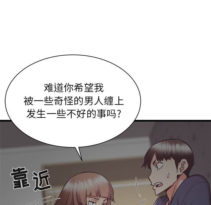 《寄住姐姐家》漫画 第35話
