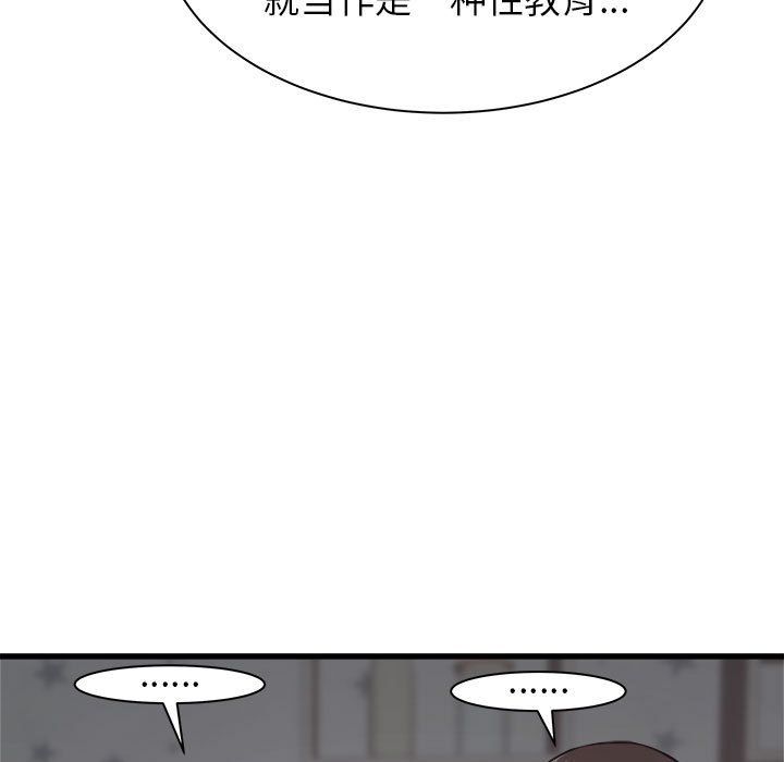 《寄住姐姐家》漫画 第35話