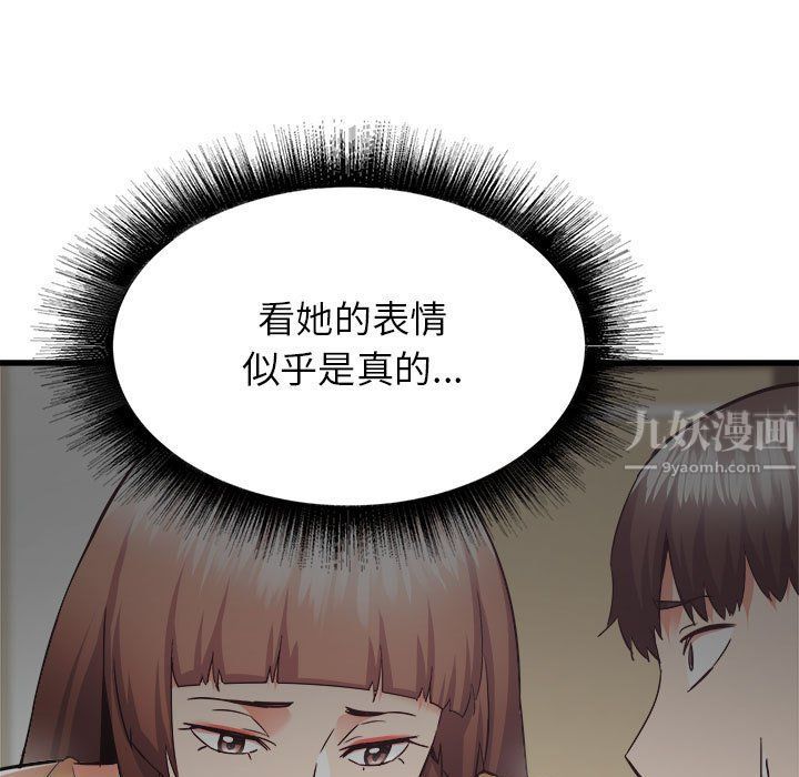 《寄住姐姐家》漫画 第35話
