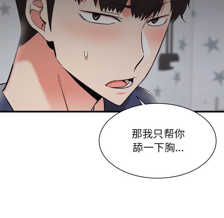 《寄住姐姐家》漫画 第35話
