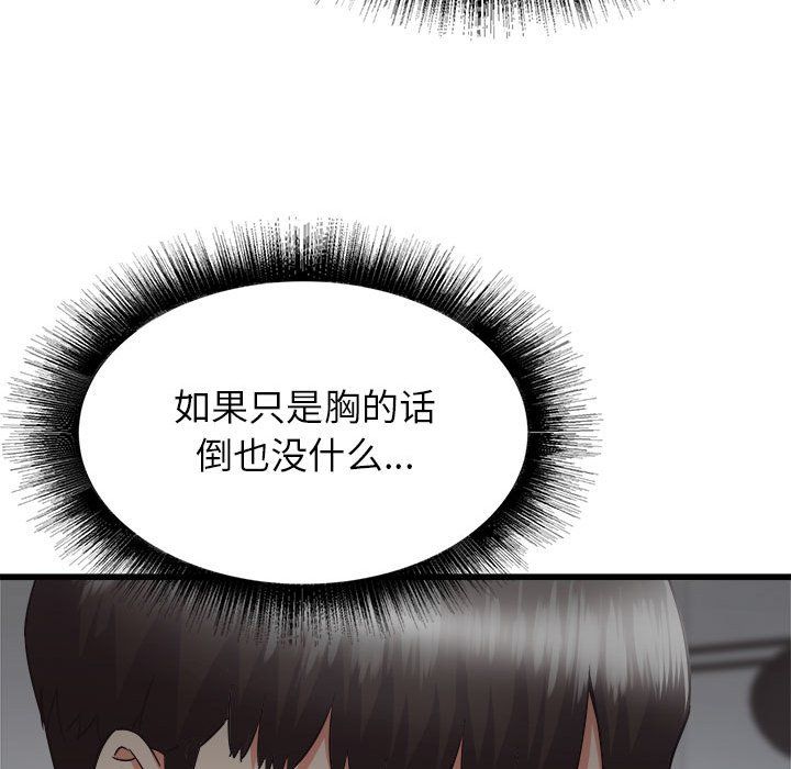 《寄住姐姐家》漫画 第35話