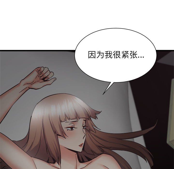 《寄住姐姐家》漫画 第35話