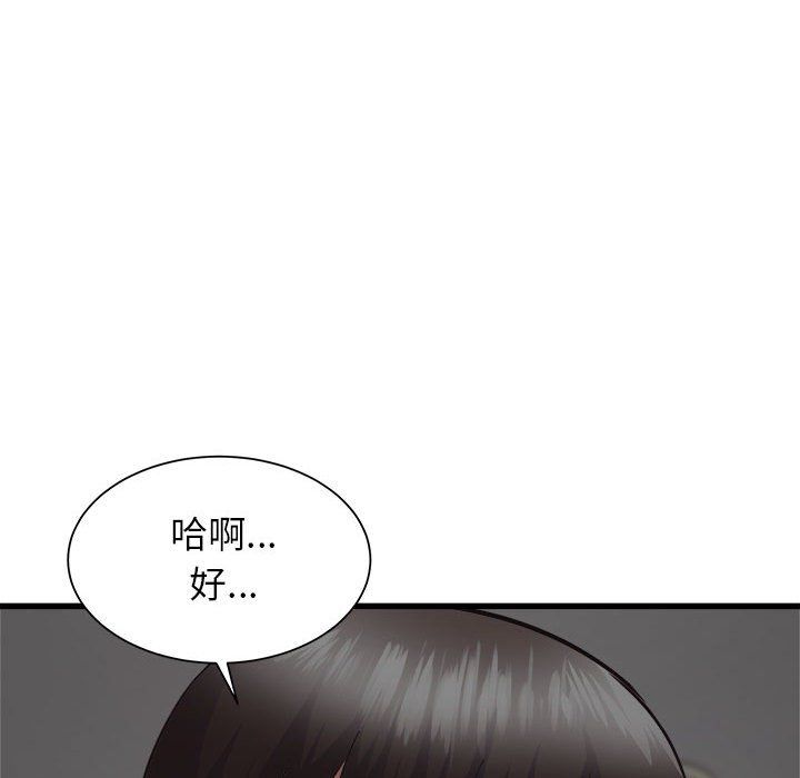 《寄住姐姐家》漫画 第35話