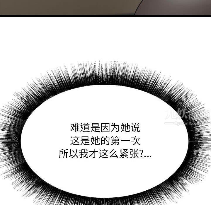 《寄住姐姐家》漫画 第35話