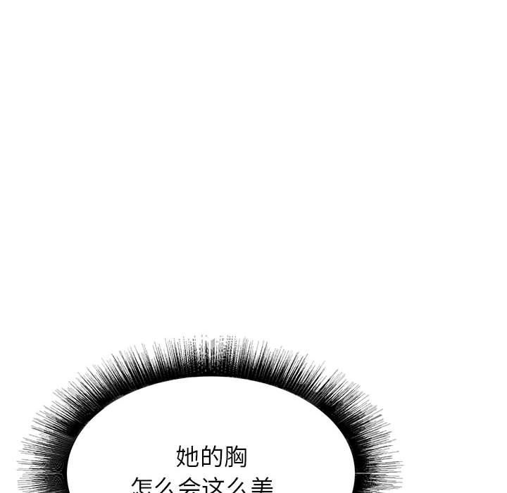 《寄住姐姐家》漫画 第35話