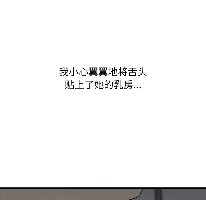 《寄住姐姐家》漫画 第35話