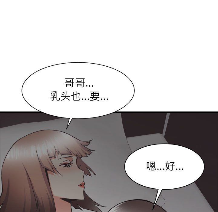《寄住姐姐家》漫画 第35話