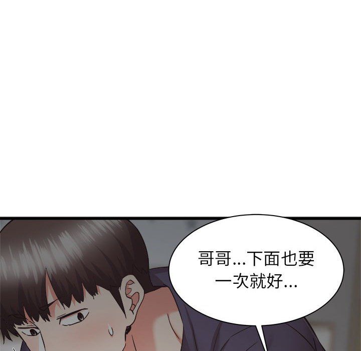 《寄住姐姐家》漫画 第35話