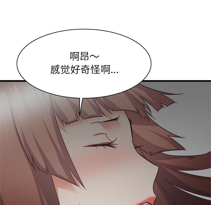 《寄住姐姐家》漫画 第35話