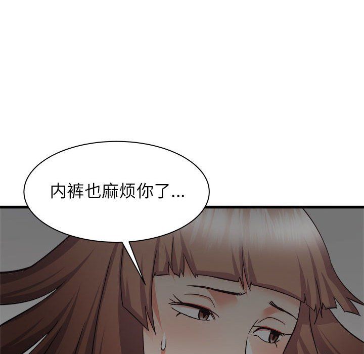 《寄住姐姐家》漫画 第35話