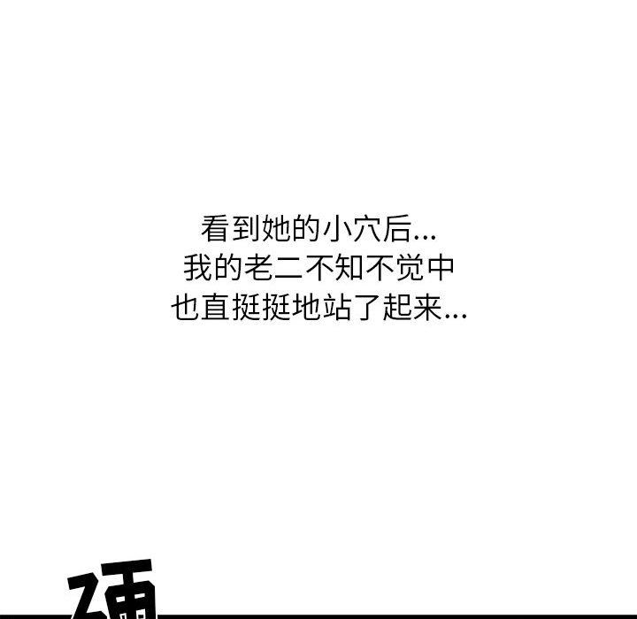 《寄住姐姐家》漫画 第35話