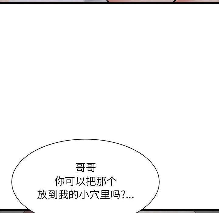 《寄住姐姐家》漫画 第35話
