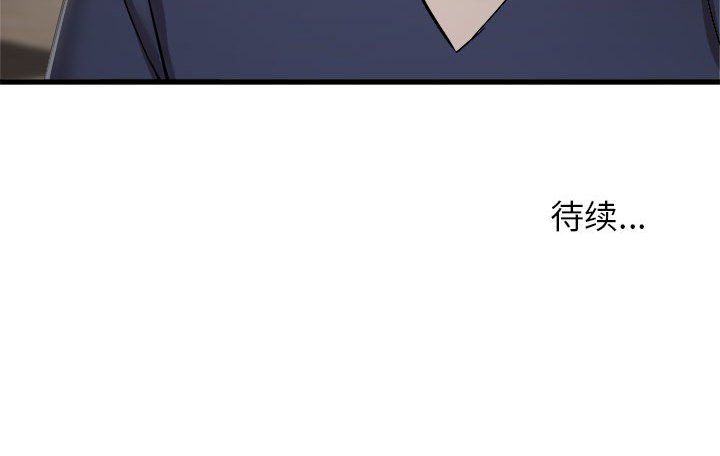 《寄住姐姐家》漫画 第35話