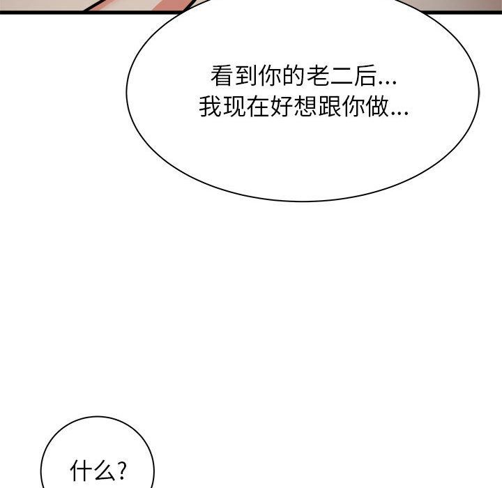 《寄住姐姐家》漫画 第35話