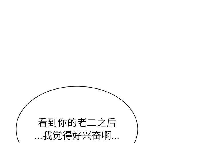 《寄住姐姐家》漫画 第36話
