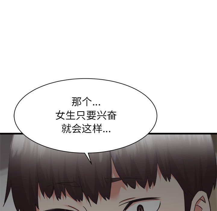 《寄住姐姐家》漫画 第36話