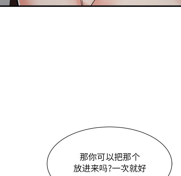 《寄住姐姐家》漫画 第36話