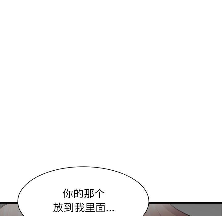 《寄住姐姐家》漫画 第36話