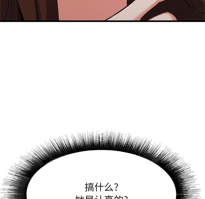 《寄住姐姐家》漫画 第36話