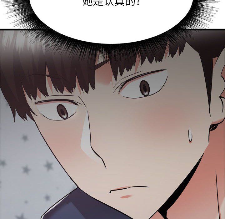 《寄住姐姐家》漫画 第36話