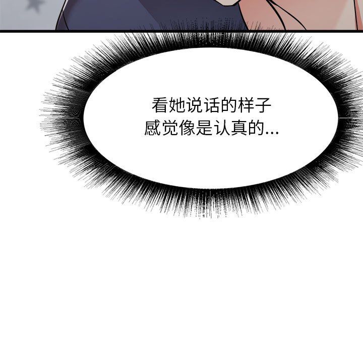 《寄住姐姐家》漫画 第36話