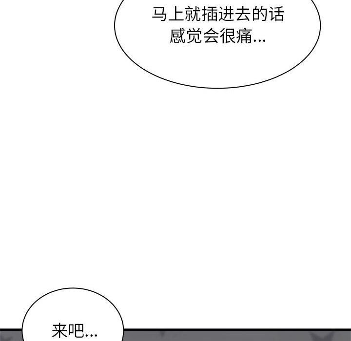 《寄住姐姐家》漫画 第36話