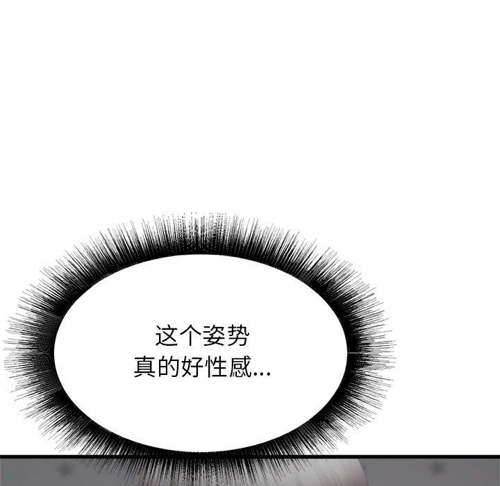 《寄住姐姐家》漫画 第36話