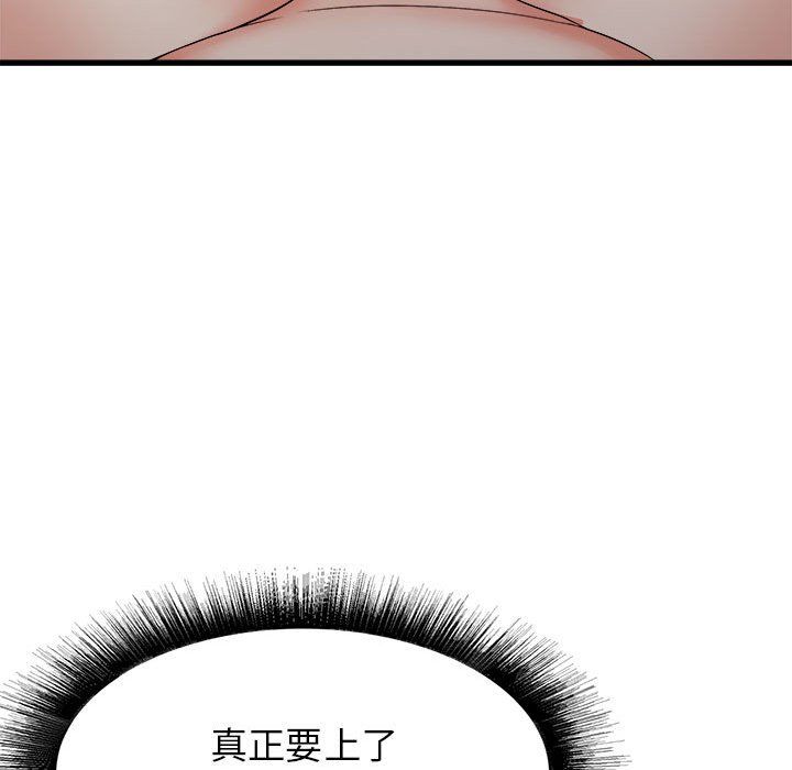 《寄住姐姐家》漫画 第36話