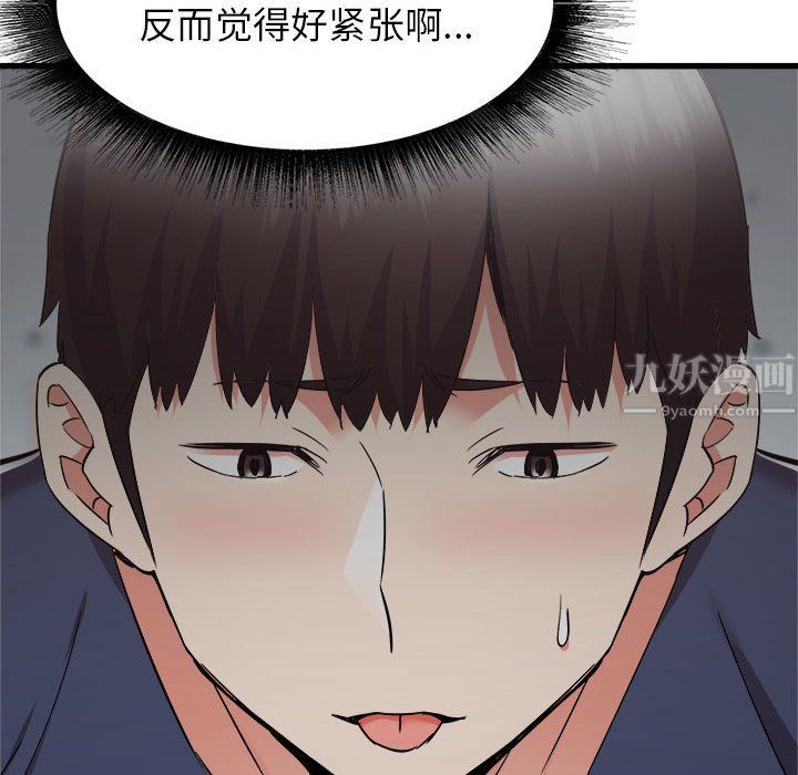 《寄住姐姐家》漫画 第36話