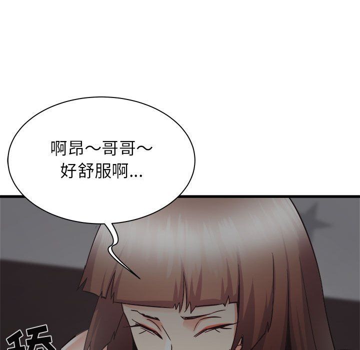 《寄住姐姐家》漫画 第36話