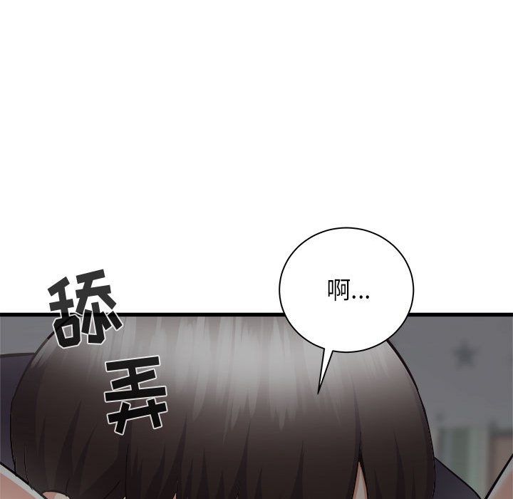 《寄住姐姐家》漫画 第36話