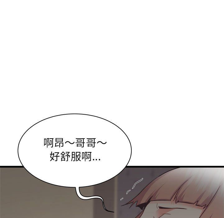 《寄住姐姐家》漫画 第36話