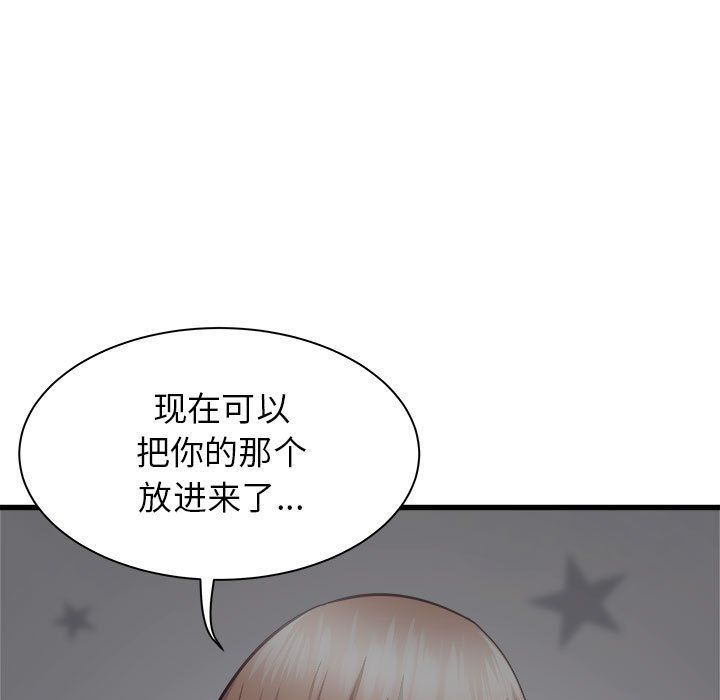 《寄住姐姐家》漫画 第36話
