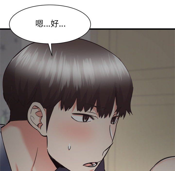 《寄住姐姐家》漫画 第36話