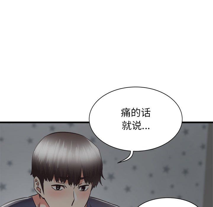 《寄住姐姐家》漫画 第36話