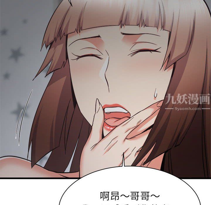 《寄住姐姐家》漫画 第36話