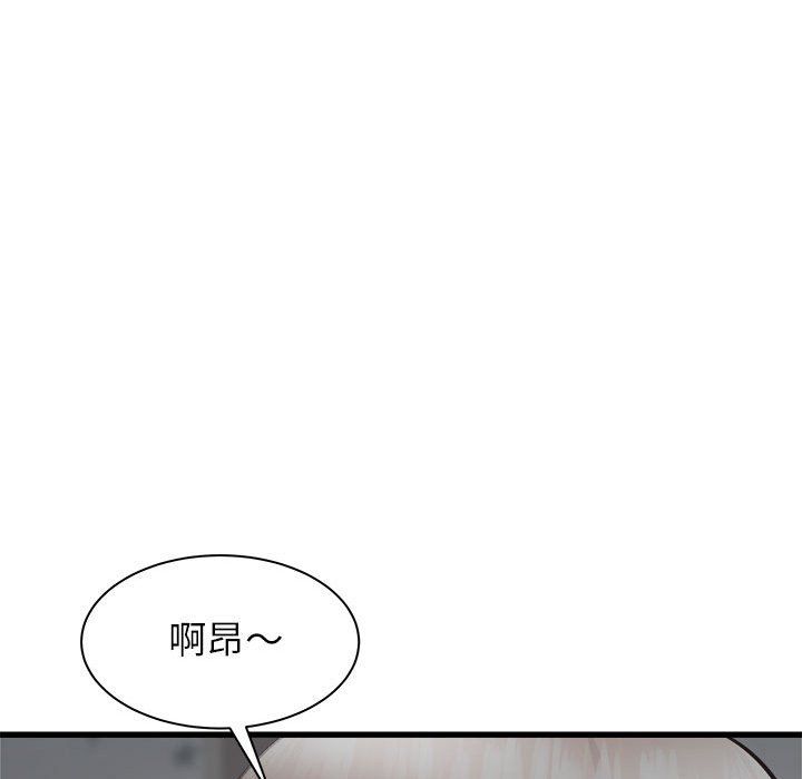 《寄住姐姐家》漫画 第36話