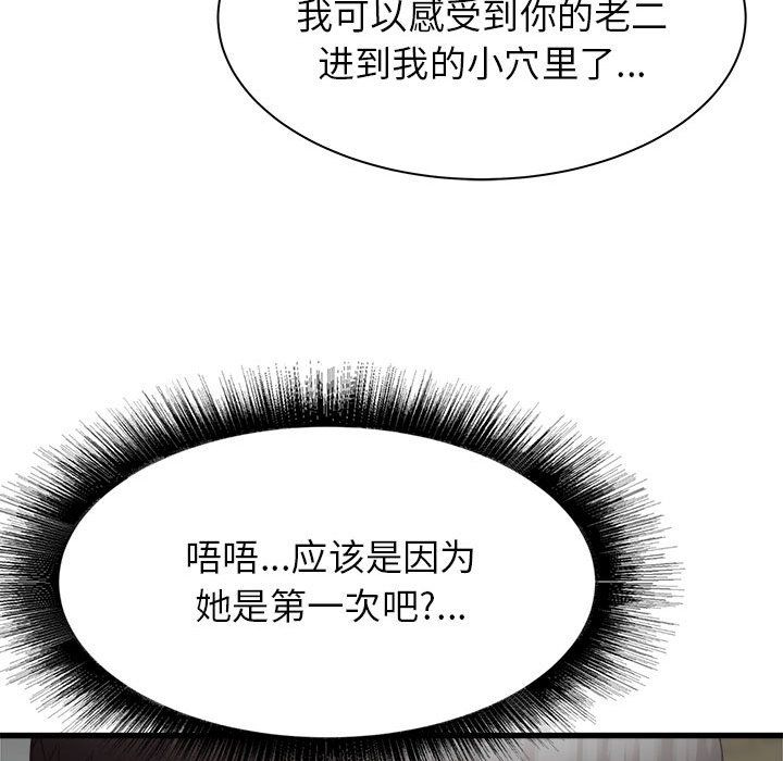 《寄住姐姐家》漫画 第36話