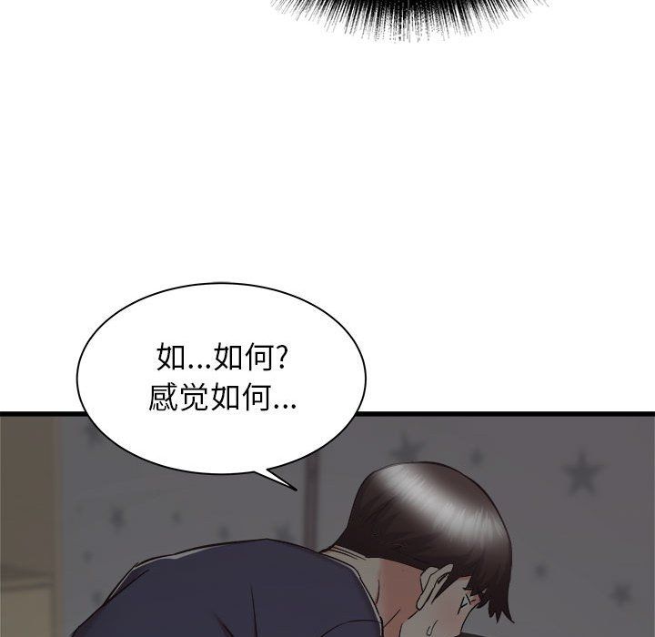 《寄住姐姐家》漫画 第36話