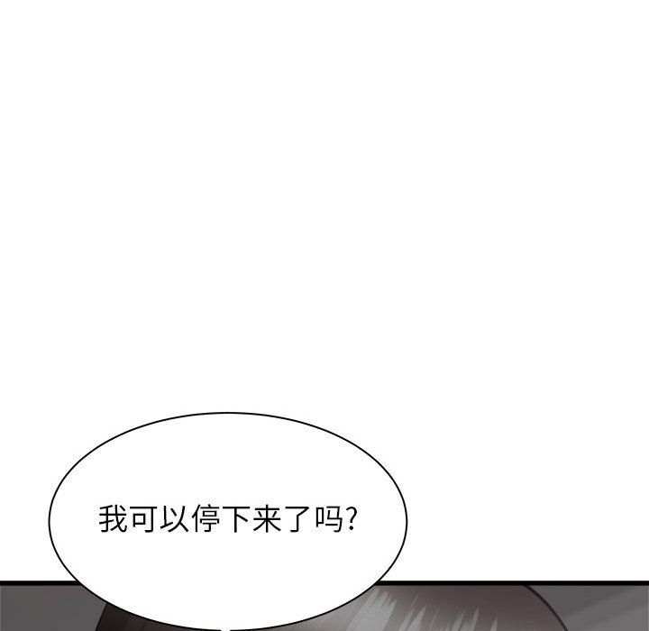 《寄住姐姐家》漫画 第36話