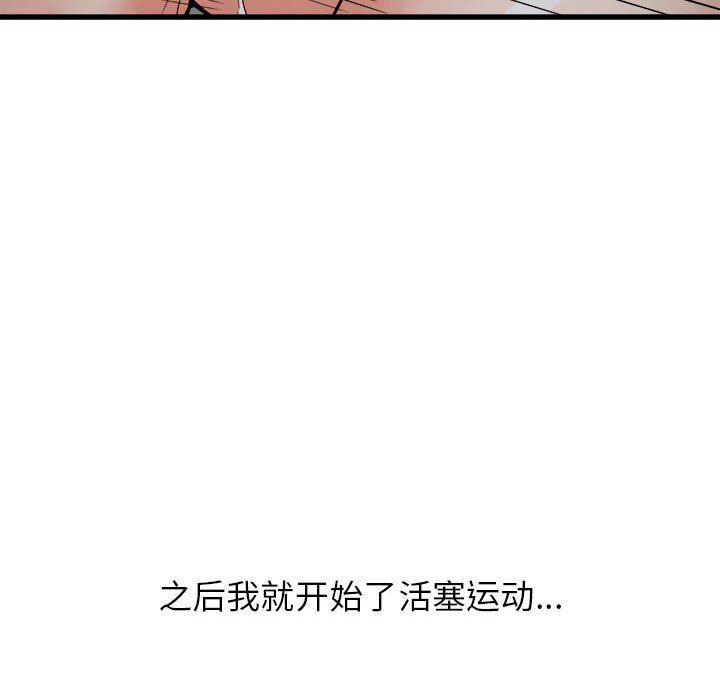 《寄住姐姐家》漫画 第36話