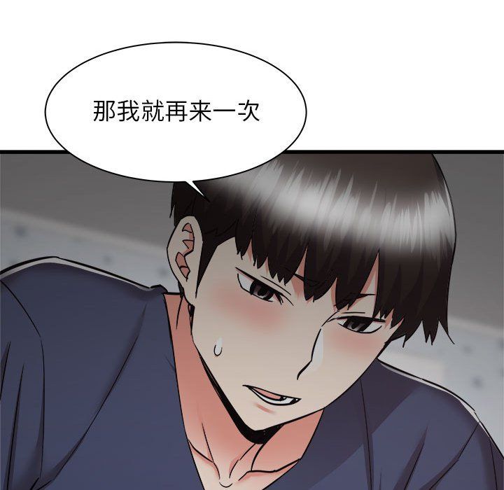 《寄住姐姐家》漫画 第36話