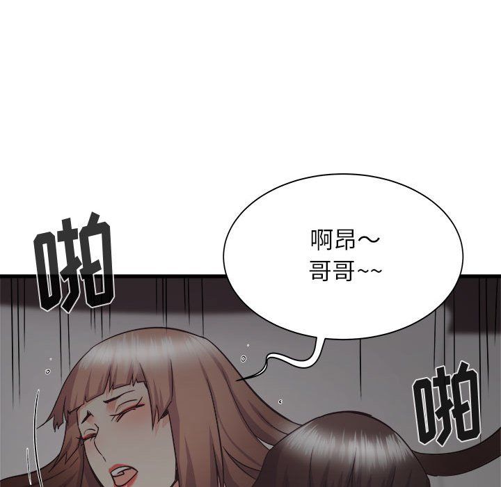 《寄住姐姐家》漫画 第36話