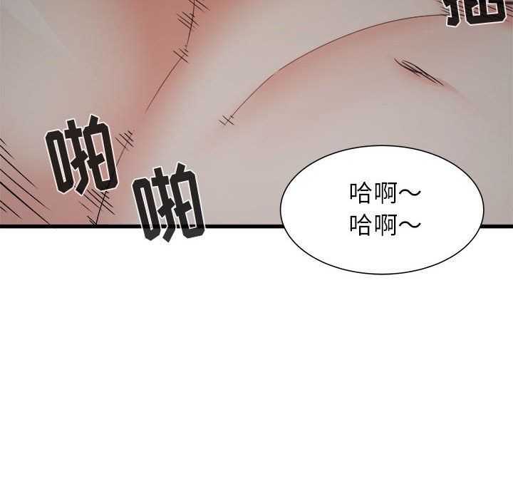 《寄住姐姐家》漫画 第36話