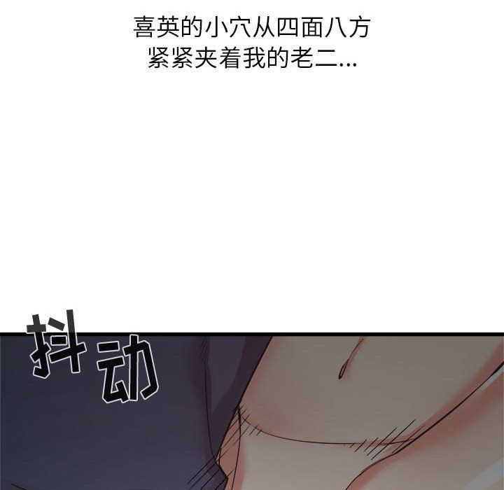 《寄住姐姐家》漫画 第36話