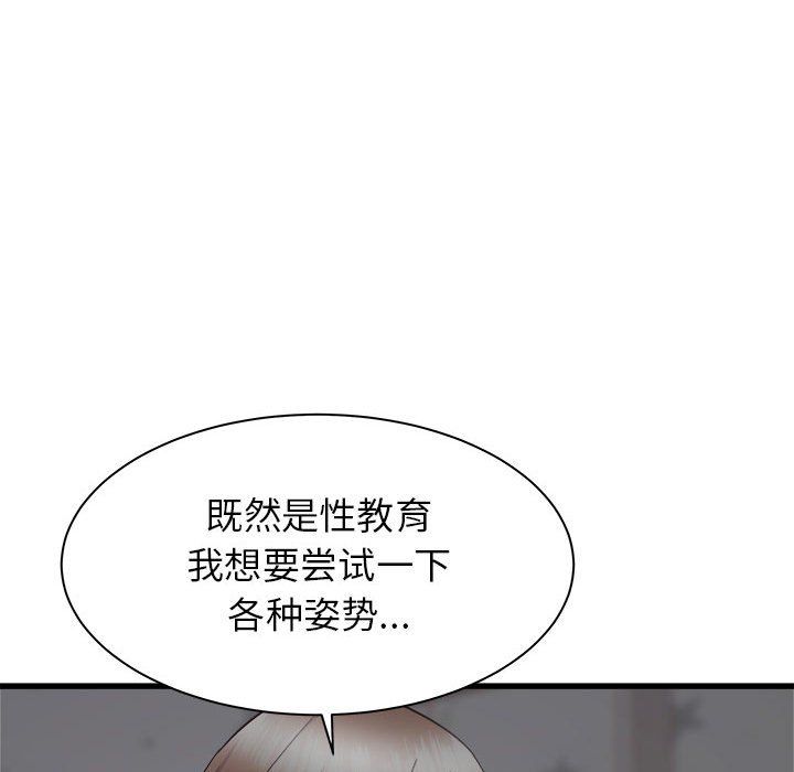 《寄住姐姐家》漫画 第36話