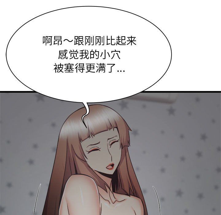 《寄住姐姐家》漫画 第36話