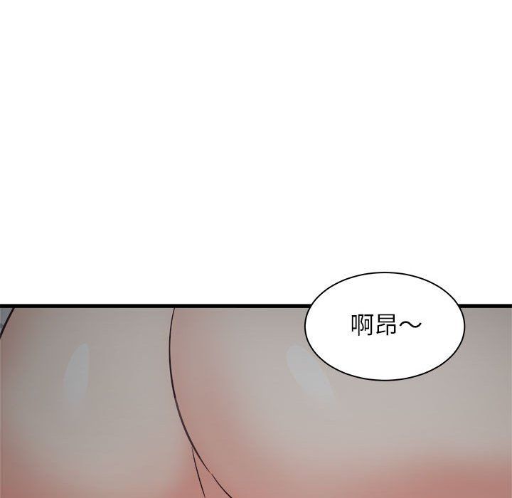 《寄住姐姐家》漫画 第36話