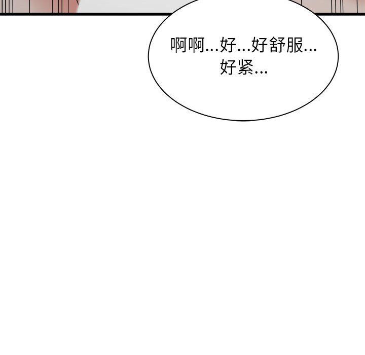 《寄住姐姐家》漫画 第36話